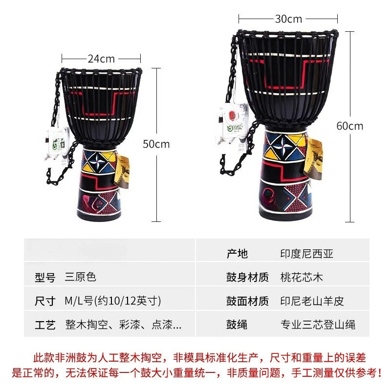 OBMAfrican Drum Solid Wood Ger - Musical Instrument German recension och pris